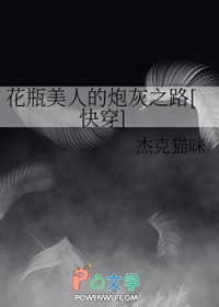 花瓶美人的炮灰之路[快穿]