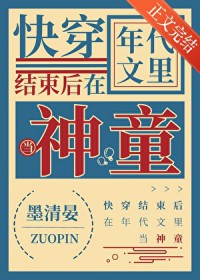 快穿后在年代文当神童